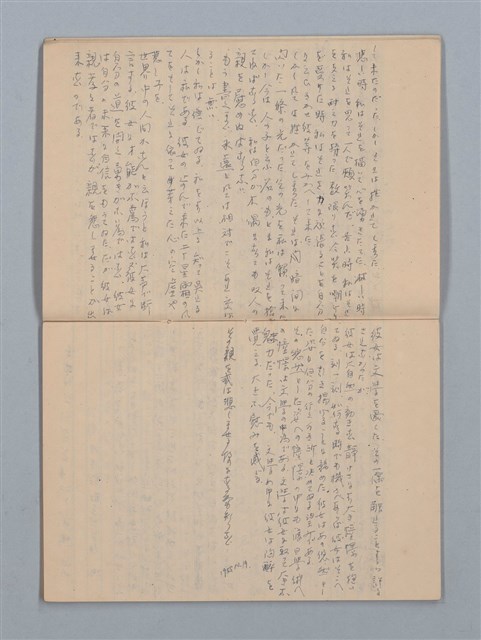 主要名稱：1955-08-03～1956-06-08 記事（筆記本）圖檔，第5張，共31張