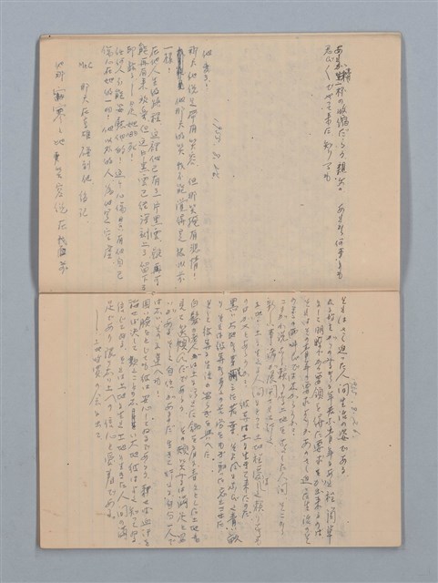 主要名稱：1955-08-03～1956-06-08 記事（筆記本）圖檔，第6張，共31張