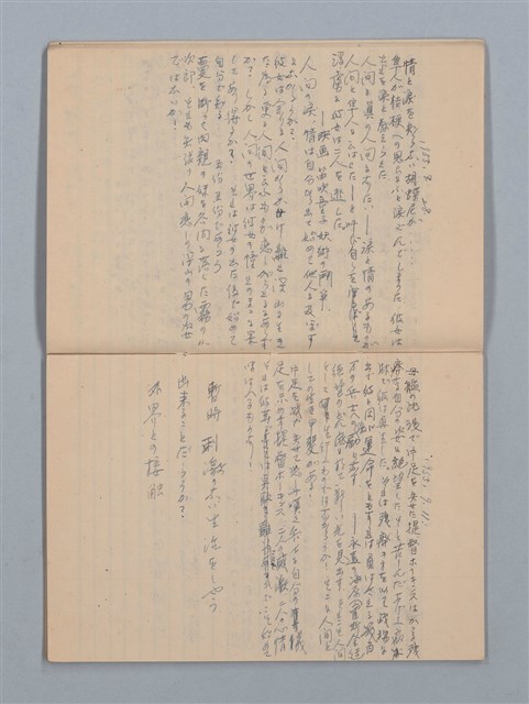 主要名稱：1955-08-03～1956-06-08 記事（筆記本）圖檔，第7張，共31張