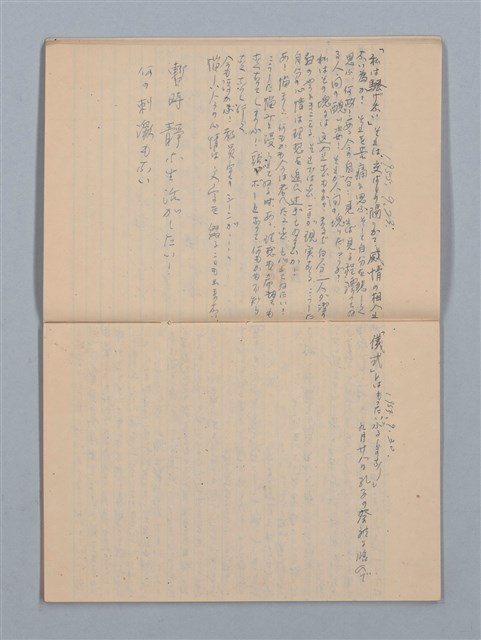 主要名稱：1955-08-03～1956-06-08 記事（筆記本）圖檔，第8張，共31張