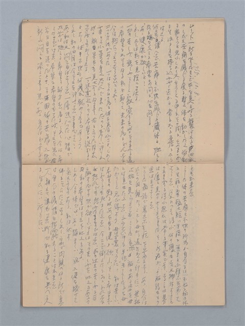主要名稱：1955-08-03～1956-06-08 記事（筆記本）圖檔，第9張，共31張