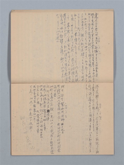 主要名稱：1955-08-03～1956-06-08 記事（筆記本）圖檔，第11張，共31張