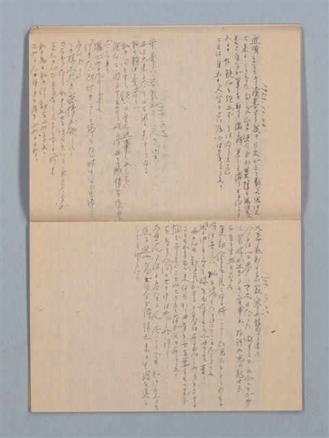 主要名稱：1955-08-03～1956-06-08 記事（筆記本）圖檔，第12張，共31張