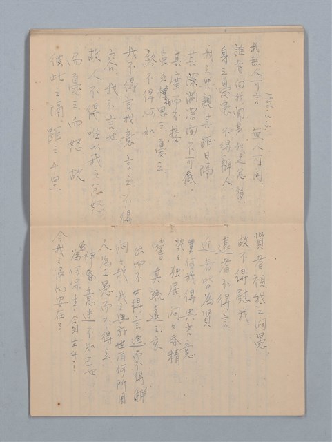 主要名稱：1955-08-03～1956-06-08 記事（筆記本）圖檔，第16張，共31張