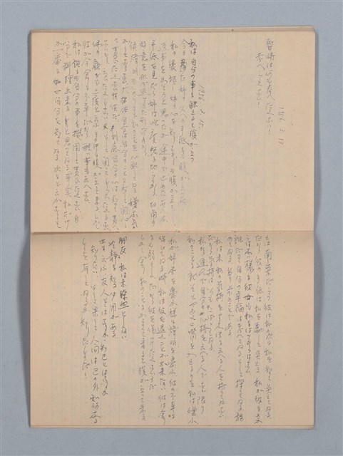主要名稱：1955-08-03～1956-06-08 記事（筆記本）圖檔，第19張，共31張