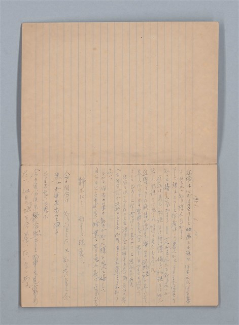 主要名稱：1956-06-10～1956-12-02 記事（筆記本）圖檔，第2張，共30張