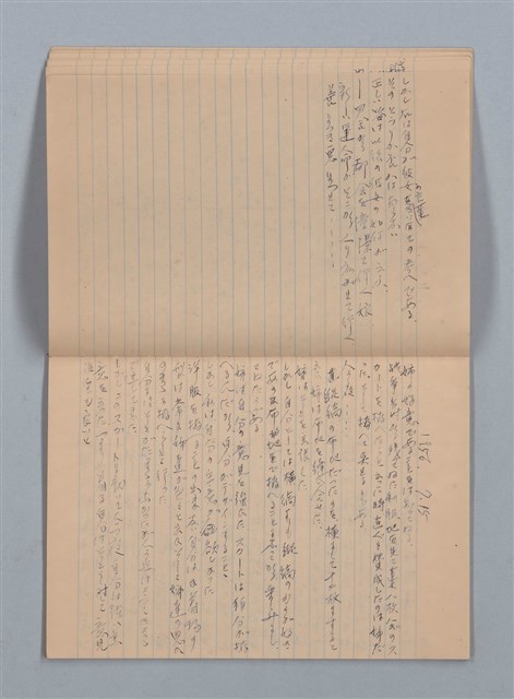 主要名稱：1956-06-10～1956-12-02 記事（筆記本）圖檔，第11張，共30張