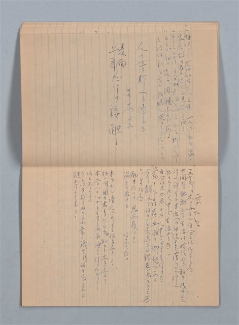 主要名稱：1956-06-10～1956-12-02 記事（筆記本）圖檔，第13張，共30張