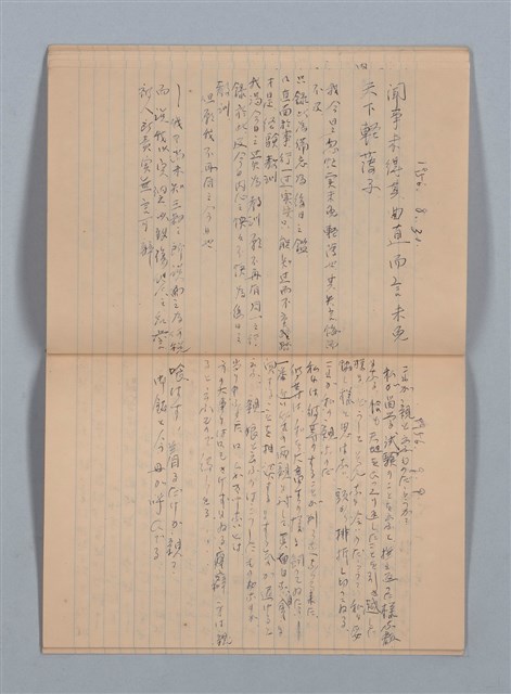 主要名稱：1956-06-10～1956-12-02 記事（筆記本）圖檔，第22張，共30張