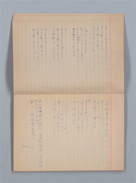 主要名稱：1959-03-05～1965-05-28 記事（筆記本）圖檔，第13張，共43張