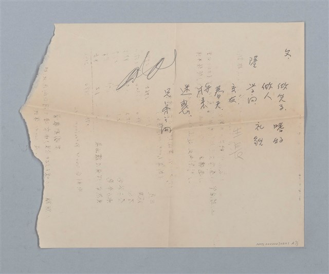 主要名稱：1959-03-05～1965-05-28 記事（筆記本）圖檔，第40張，共43張