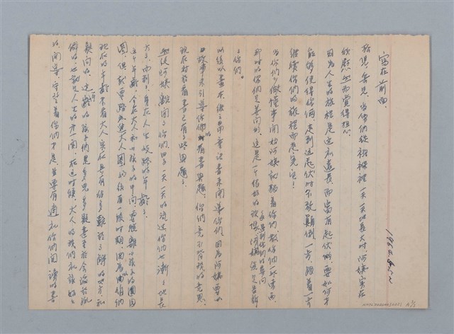 主要名稱：1959-03-05～1965-05-28 記事（筆記本）圖檔，第41張，共43張