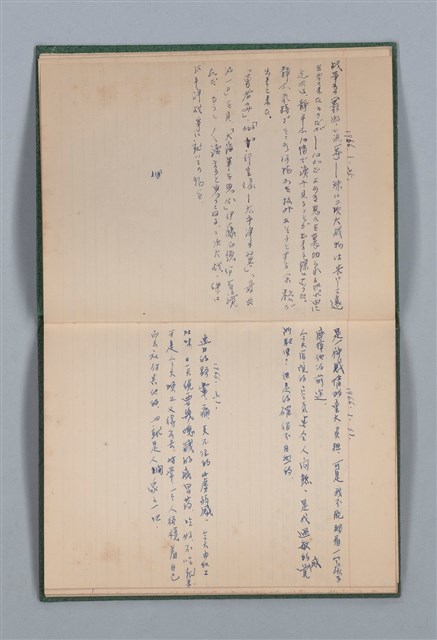 主要名稱：1965-04-28～1967-06-12 記事（筆記本）圖檔，第16張，共40張