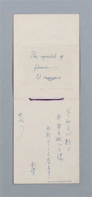 主要名稱：1965-04-28～1967-06-12 記事（筆記本）圖檔，第32張，共40張