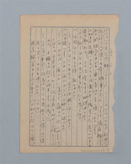 主要名稱：1965-04-28～1967-06-12 記事（筆記本）圖檔，第36張，共40張