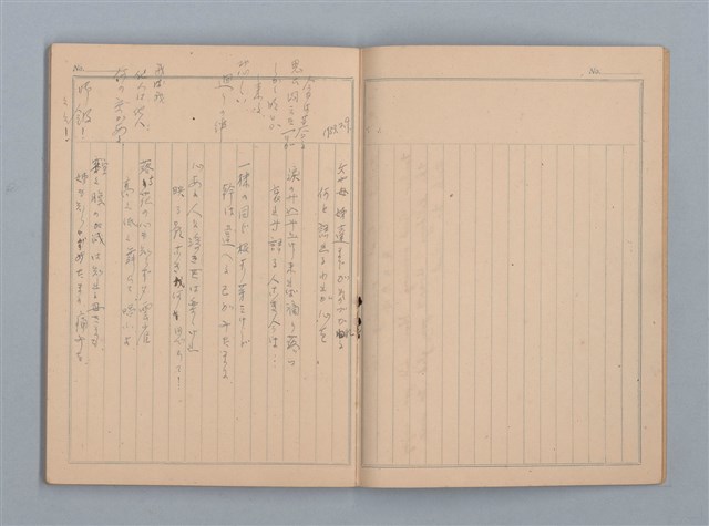 主要名稱：1953-02-09～1959-10-13 創作筆記（筆記本）圖檔，第4張，共38張