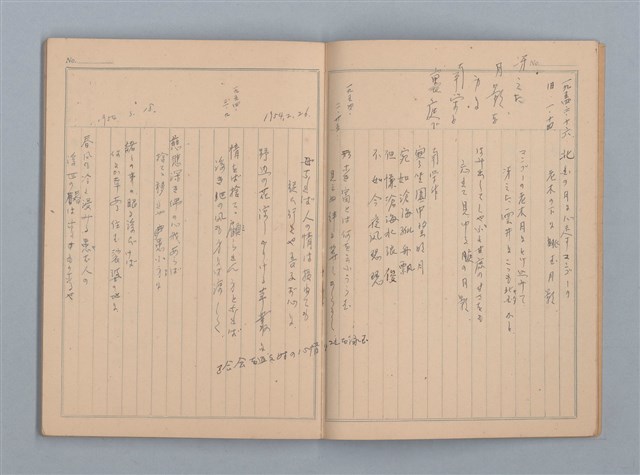 主要名稱：1953-02-09～1959-10-13 創作筆記（筆記本）圖檔，第5張，共38張