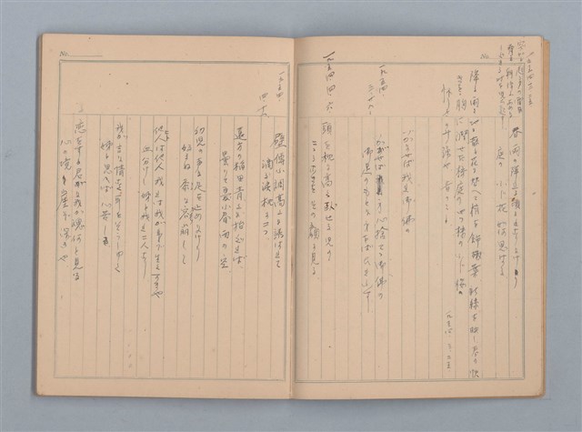 主要名稱：1953-02-09～1959-10-13 創作筆記（筆記本）圖檔，第6張，共38張