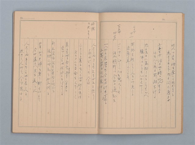 主要名稱：1953-02-09～1959-10-13 創作筆記（筆記本）圖檔，第7張，共38張