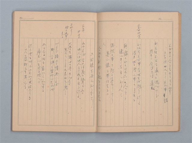 主要名稱：1953-02-09～1959-10-13 創作筆記（筆記本）圖檔，第8張，共38張