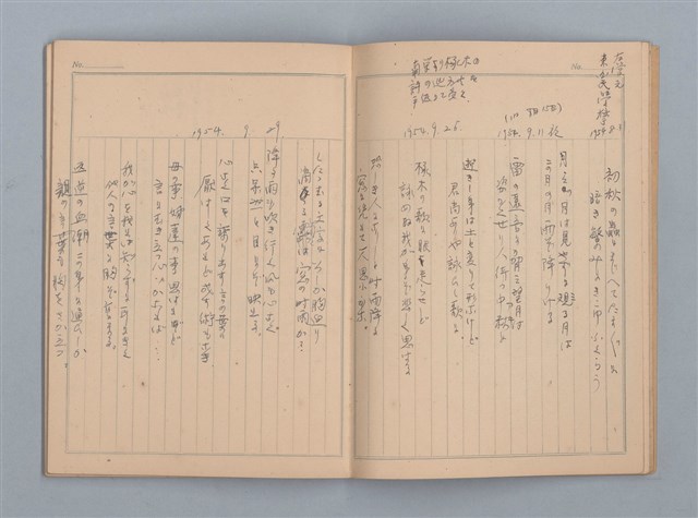 主要名稱：1953-02-09～1959-10-13 創作筆記（筆記本）圖檔，第10張，共38張