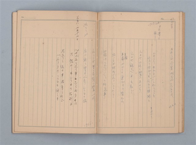 主要名稱：1953-02-09～1959-10-13 創作筆記（筆記本）圖檔，第16張，共38張