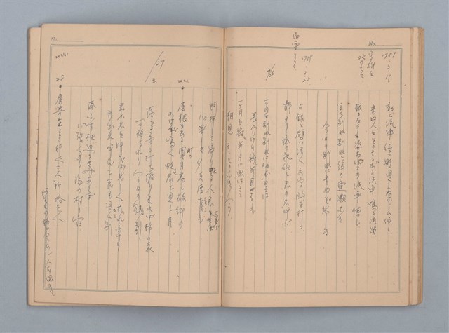 主要名稱：1953-02-09～1959-10-13 創作筆記（筆記本）圖檔，第17張，共38張