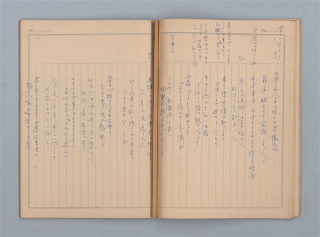 主要名稱：1953-02-09～1959-10-13 創作筆記（筆記本）圖檔，第22張，共38張