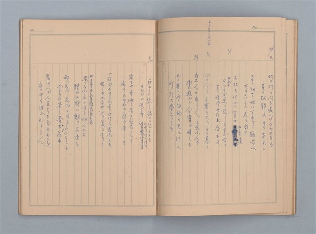 主要名稱：1953-02-09～1959-10-13 創作筆記（筆記本）圖檔，第24張，共38張