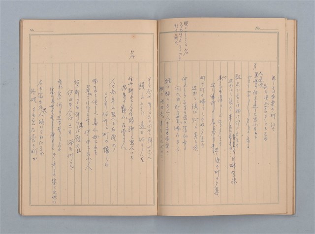 主要名稱：1953-02-09～1959-10-13 創作筆記（筆記本）圖檔，第26張，共38張