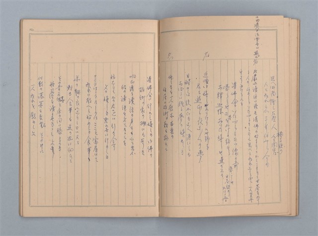 主要名稱：1953-02-09～1959-10-13 創作筆記（筆記本）圖檔，第27張，共38張