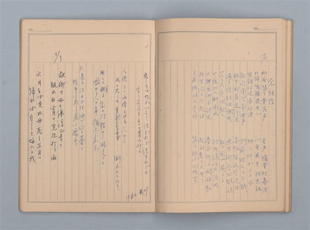 主要名稱：1953-02-09～1959-10-13 創作筆記（筆記本）圖檔，第31張，共38張