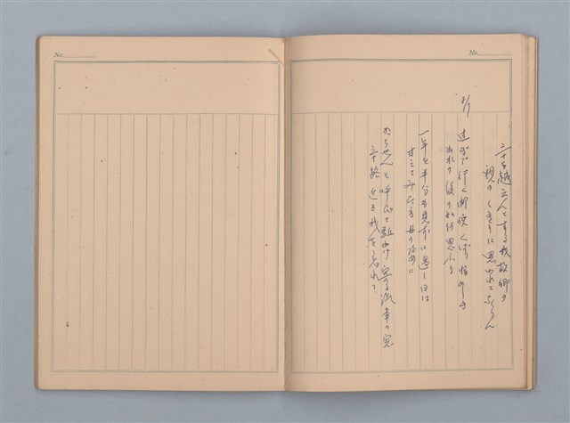 主要名稱：1953-02-09～1959-10-13 創作筆記（筆記本）圖檔，第32張，共38張