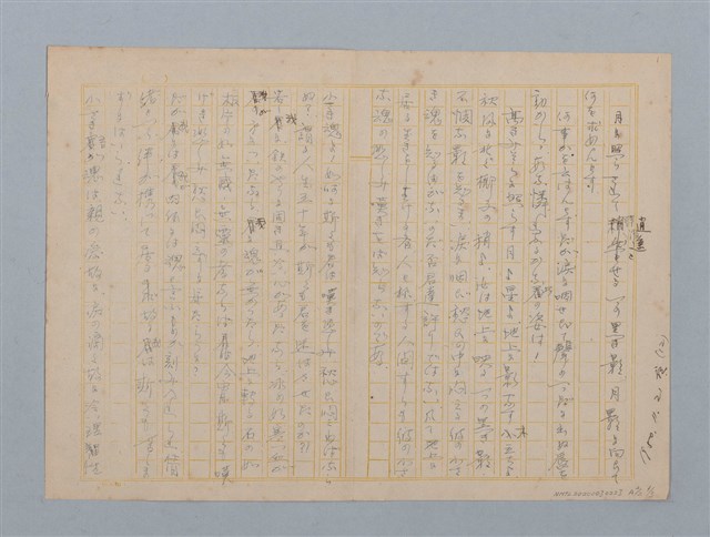 主要名稱：1953-02-09～1959-10-13 創作筆記（筆記本）圖檔，第35張，共38張