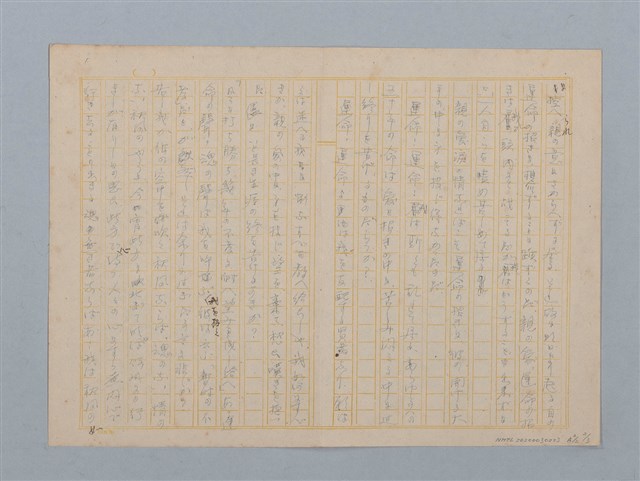 主要名稱：1953-02-09～1959-10-13 創作筆記（筆記本）圖檔，第36張，共38張