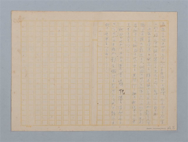 主要名稱：1953-02-09～1959-10-13 創作筆記（筆記本）圖檔，第37張，共38張
