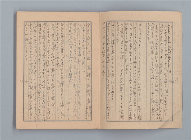 主要名稱：1955 映畫記え書き（筆記本）圖檔，第3張，共26張