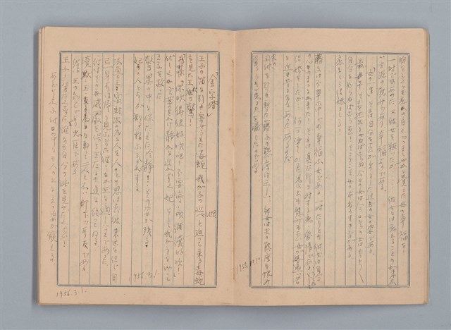 主要名稱：1955 映畫記え書き（筆記本）圖檔，第11張，共26張