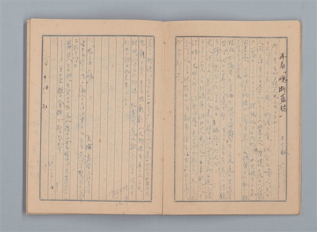主要名稱：1955 映畫記え書き（筆記本）圖檔，第13張，共26張