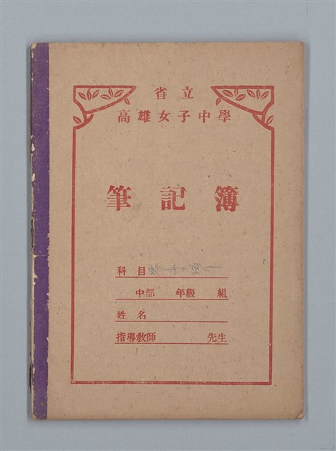 主要名稱：悲しみの綴り（筆記本）圖檔，第1張，共33張