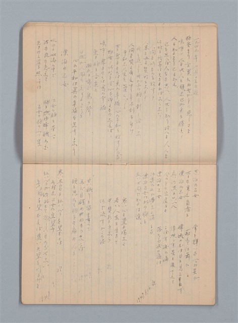 主要名稱：悲しみの綴り（筆記本）圖檔，第6張，共33張