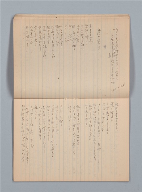 主要名稱：悲しみの綴り（筆記本）圖檔，第14張，共33張