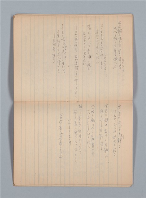 主要名稱：悲しみの綴り（筆記本）圖檔，第26張，共33張