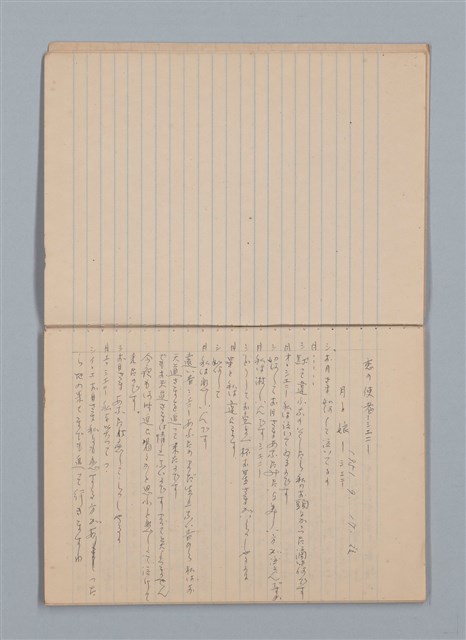 主要名稱：「恋の使者一シエニ一」等雜記（筆記本）圖檔，第4張，共35張