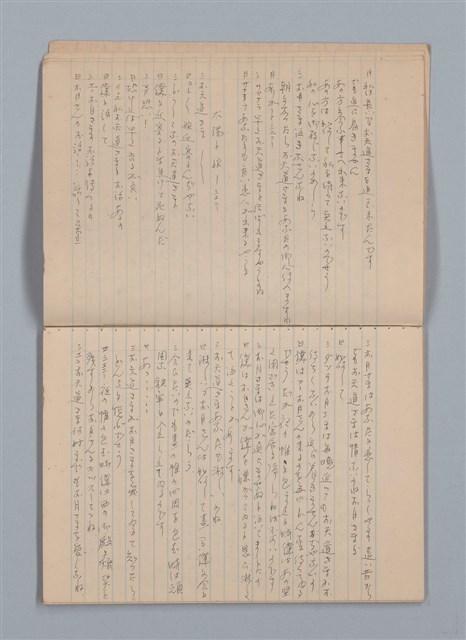 主要名稱：「恋の使者一シエニ一」等雜記（筆記本）圖檔，第5張，共35張