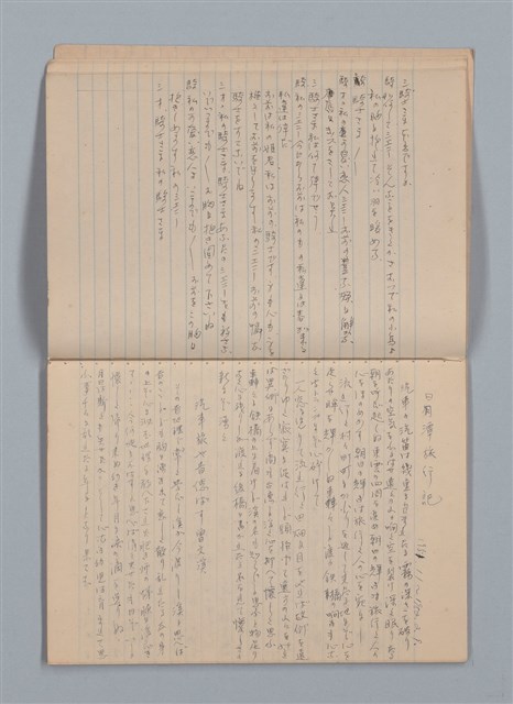 主要名稱：「恋の使者一シエニ一」等雜記（筆記本）圖檔，第7張，共35張