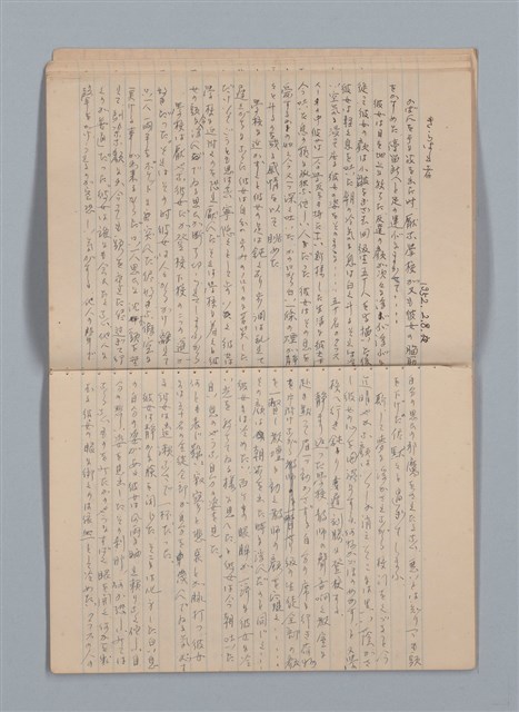 主要名稱：「恋の使者一シエニ一」等雜記（筆記本）圖檔，第13張，共35張