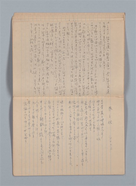 主要名稱：「恋の使者一シエニ一」等雜記（筆記本）圖檔，第15張，共35張