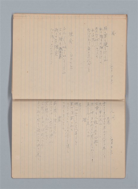 主要名稱：「恋の使者一シエニ一」等雜記（筆記本）圖檔，第19張，共35張