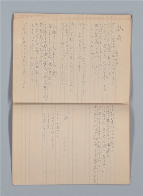主要名稱：「恋の使者一シエニ一」等雜記（筆記本）圖檔，第20張，共35張